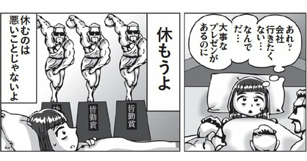 「うつ病は甘えだろ？」と言われたら即やるべき“たった3文字”の行動