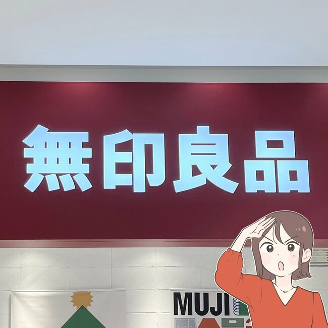 「着心地良しコスパも良し」無印良品の“着回しトップス”が1990円とは思えない活躍っぷり!「着痩せします」「色違いを2着買い足しました」