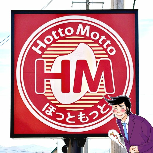 いくらなんでもウマすぎだよ…！ほっともっとの“ボリュームまぜ麺”追いメシもできて満足度えげつない！「炭水化物×炭水化物は強い」「麺とライスの禁断炭水化物盛り」