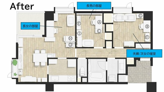 「シアワセ間取り」(5)