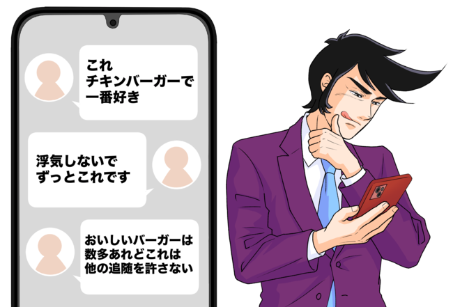 「浮気しないでずっとこれです」モスバーガーの“隠れ人気メニュー”もっと早く知りたかったよ!「一番好き」「他の追随を許さない」