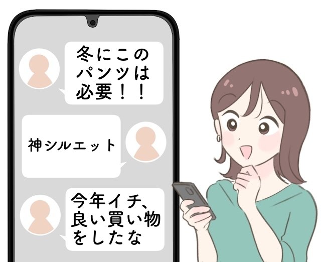 「冬にこのパンツは必要！」ユニクロの“あったかワイドパンツ”美脚見えなのにジャージみたいに楽ちん！「色違いでもう1本欲しい」「下半身のラインが目立ちにくい」