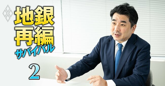 地銀「総資産20兆円」提唱のありあけキャピタル田中代表を直撃！再編のキーマンが次の合従連衡パターン＆経営統合の勝ち筋を激白