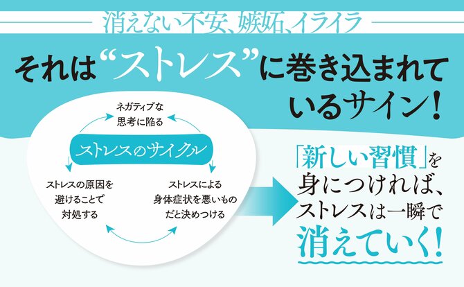 【書いた瞬間、悩みが消えていく！】認知行動療法の専門家が「嫌な出来事があったら書くこと」をすすめる超納得の理由とは？