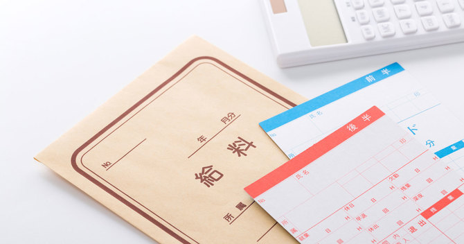 最低賃金