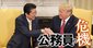 官僚212人が厳選【尊敬できる歴代大臣&日銀総裁ランキング】6位齋藤健、5位小野寺五典…上位入賞の日銀トップは?