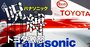 トヨタ社長がパナソニックに激怒した当然の理由、「問題2事業」押し付けの末路