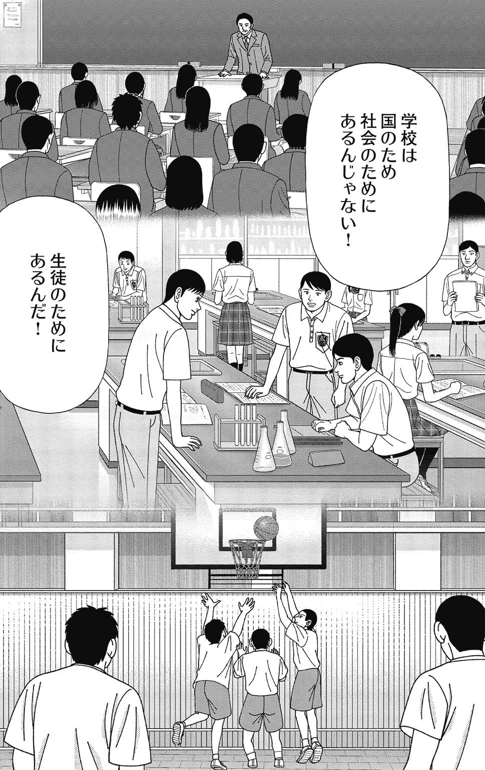 漫画ドラゴン桜2 11巻P152