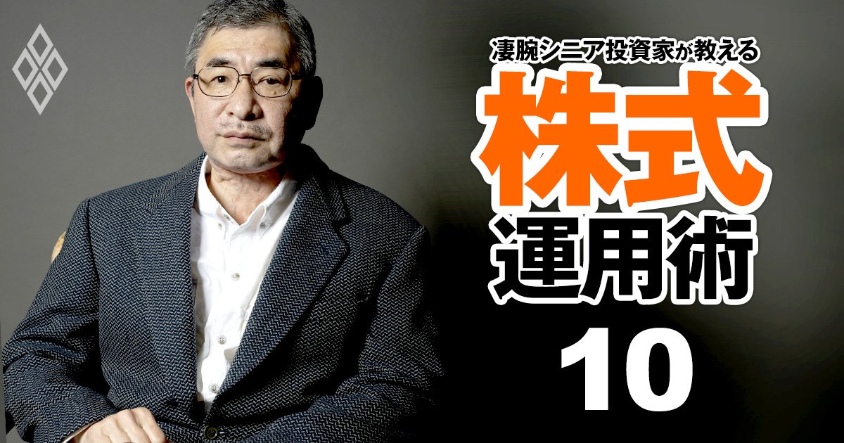 最後の「長者番付1位」投資家・清原達郎氏が明かす！注目の経営者 