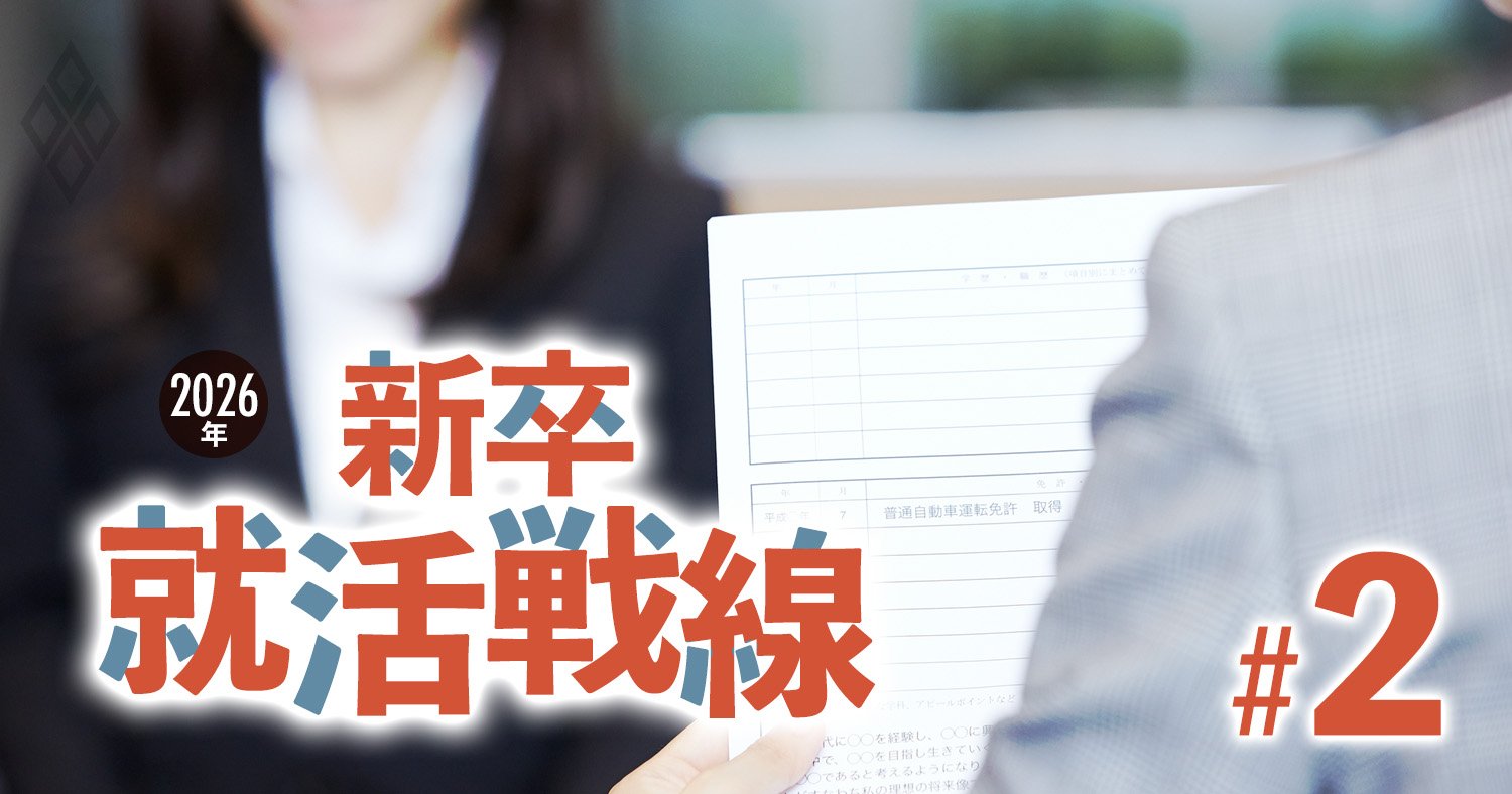 企業の採用予定数は5年連続で拡大、「12月以前」内定と早期化が加速【26年新卒採用601社調査】