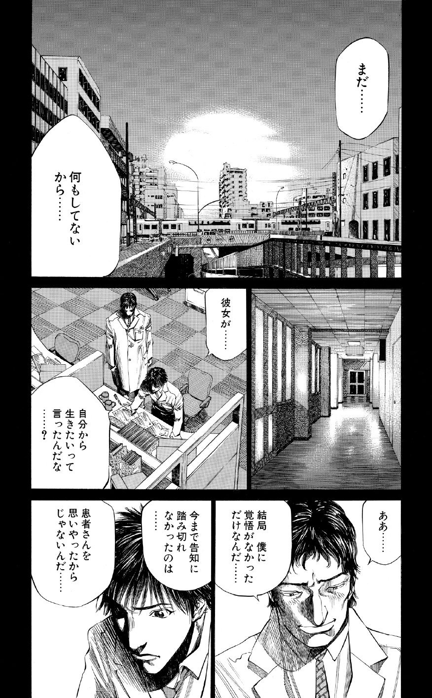 ブラックジャックによろしく　佐藤秀峰