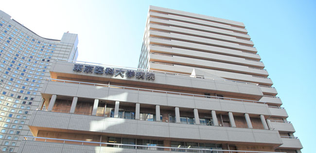 東京医科大学病院