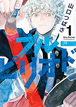 「自分は凡人だ」と落ち込んだ日に読みたいマンガ、究極の4冊