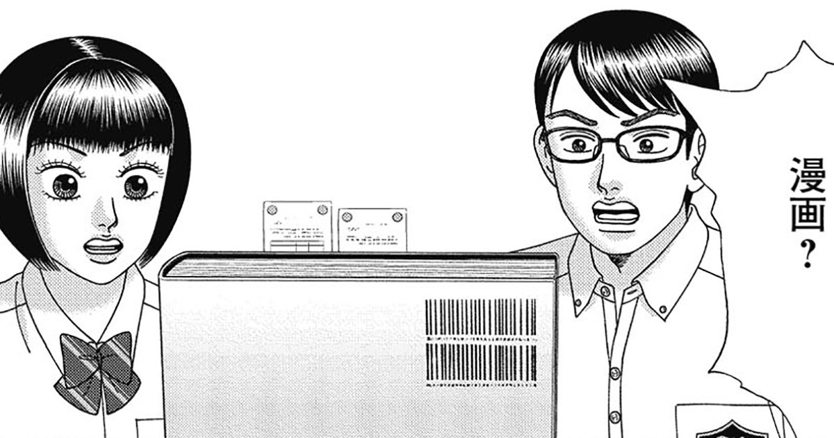そりゃ勉強になるわ…東大生が「小2から読んでいたマンガ」が納得感しかない