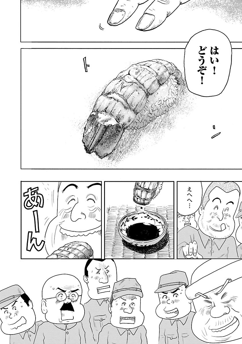 『戦争めし』（c）魚乃目三太／秋田書店