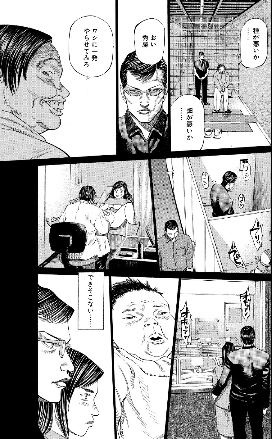ブラックジャックによろしく　佐藤秀峰