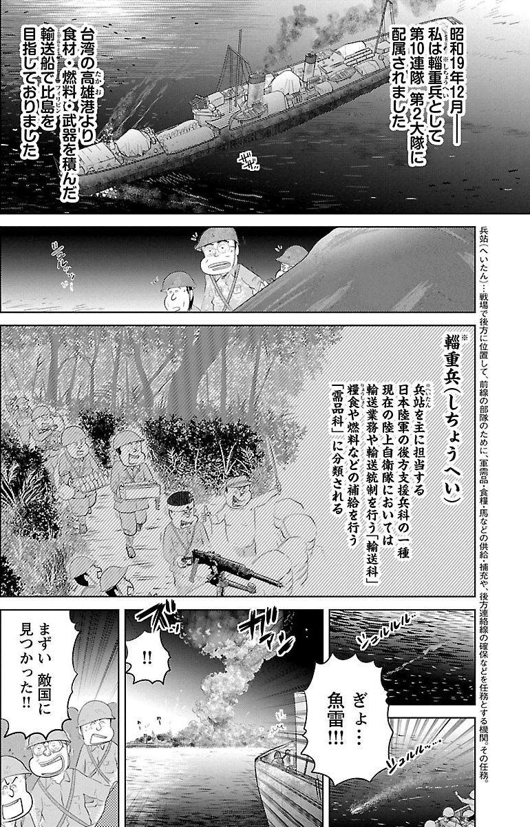 『戦争めし』（c）魚乃目三太／秋田書店