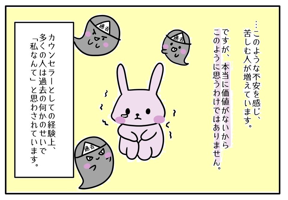 【まんが】毒親だったかも…と思う人に共通する「過去の経験」と「思考の習慣」＜予約の取れないカウンセラーが教える＞
