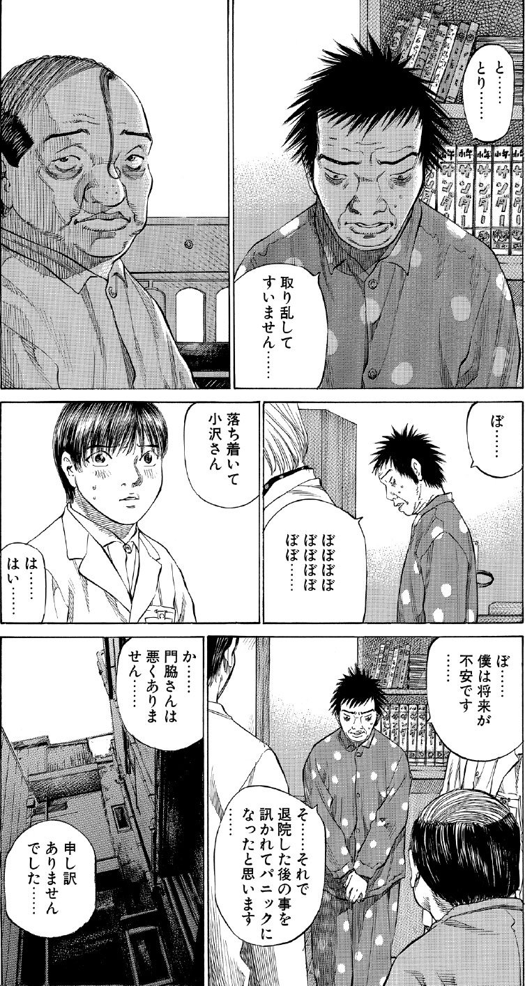 ブラックジャックによろしく　佐藤秀峰