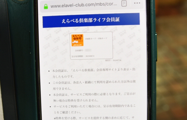 Jtb旅カード に付帯する えらべる倶楽部 などの割引特典で 映画館や水族館をお得に利用しよう クレジットカード付帯の 優待割引 サービス を解説 クレジットカードおすすめ最新ニュース 21年 ザイ オンライン Jtb旅カード に付帯する えらべる倶楽部 などの割引特典で 映画館や水族館をお得に利用しよう クレジットカード付帯の 優待割引 サービス を解説 クレジットカードおすすめ最新ニュース 21年 ザイ オンライン