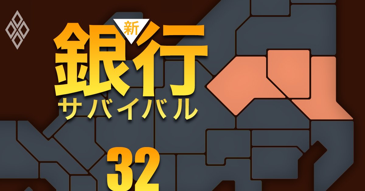 【栃木・茨城・群馬編】信用金庫「業績浮上力」ランキング！3位栃木、2位北群馬、1位は？