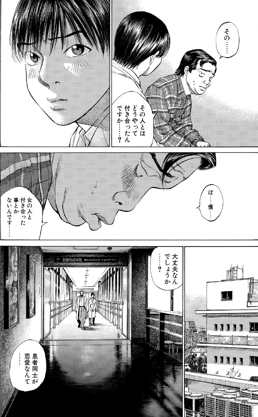 ブラックジャックによろしく　佐藤秀峰