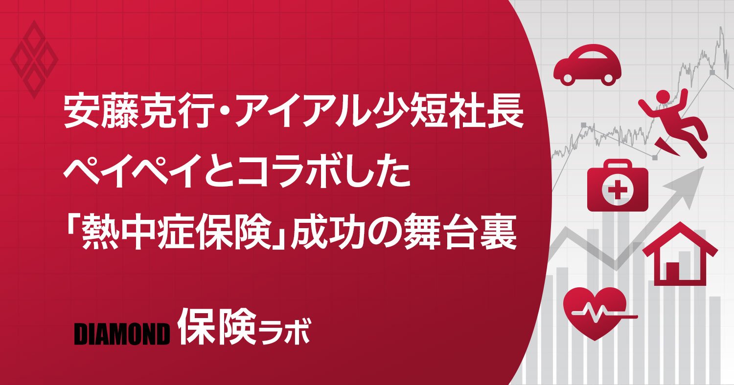 保険ラボ