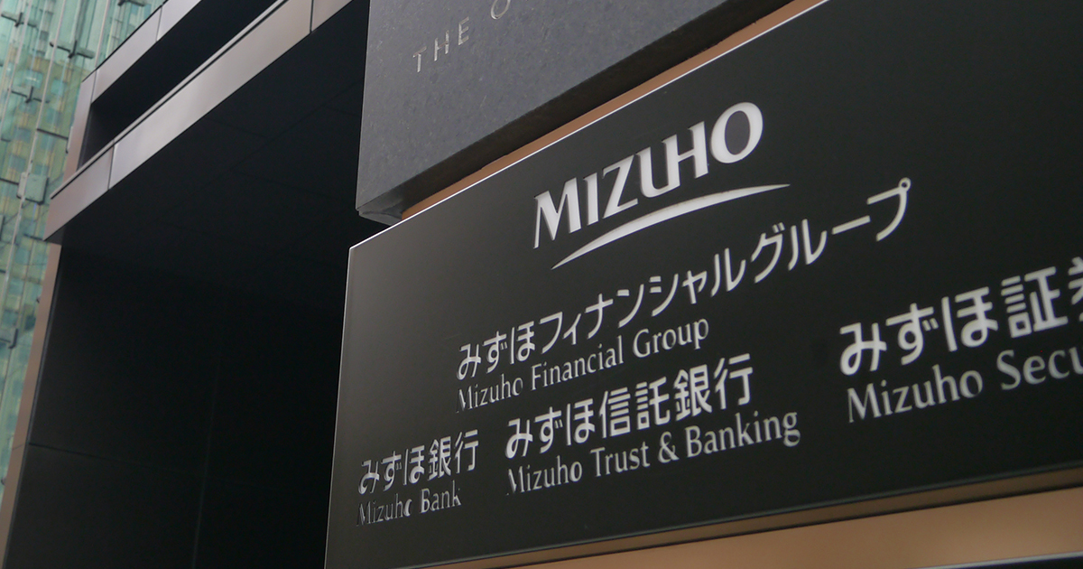 みずほ、IT新会社設立の狙いは「銀行の減点主義」からの脱却