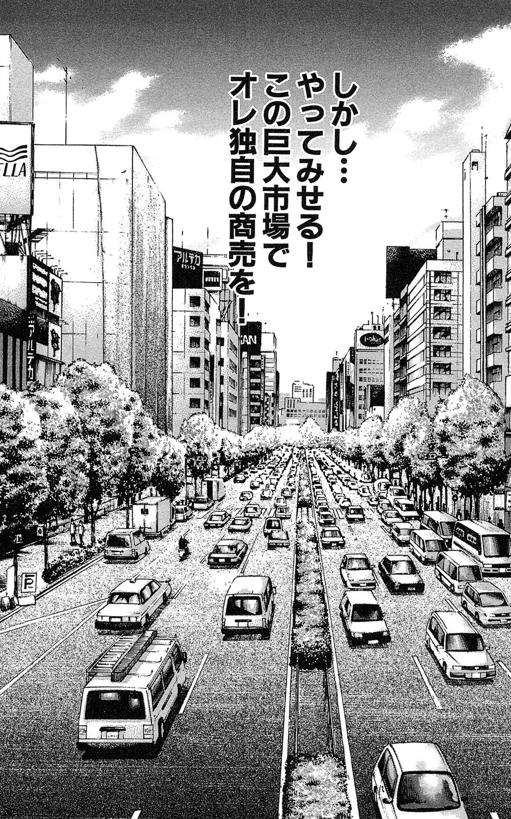 漫画マネーの拳 3巻P116