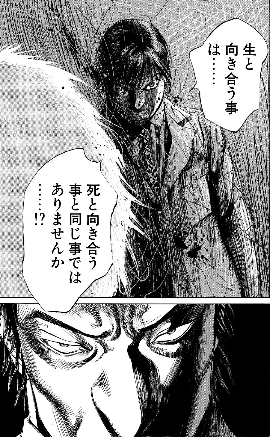 ブラックジャックによろしく　佐藤秀峰