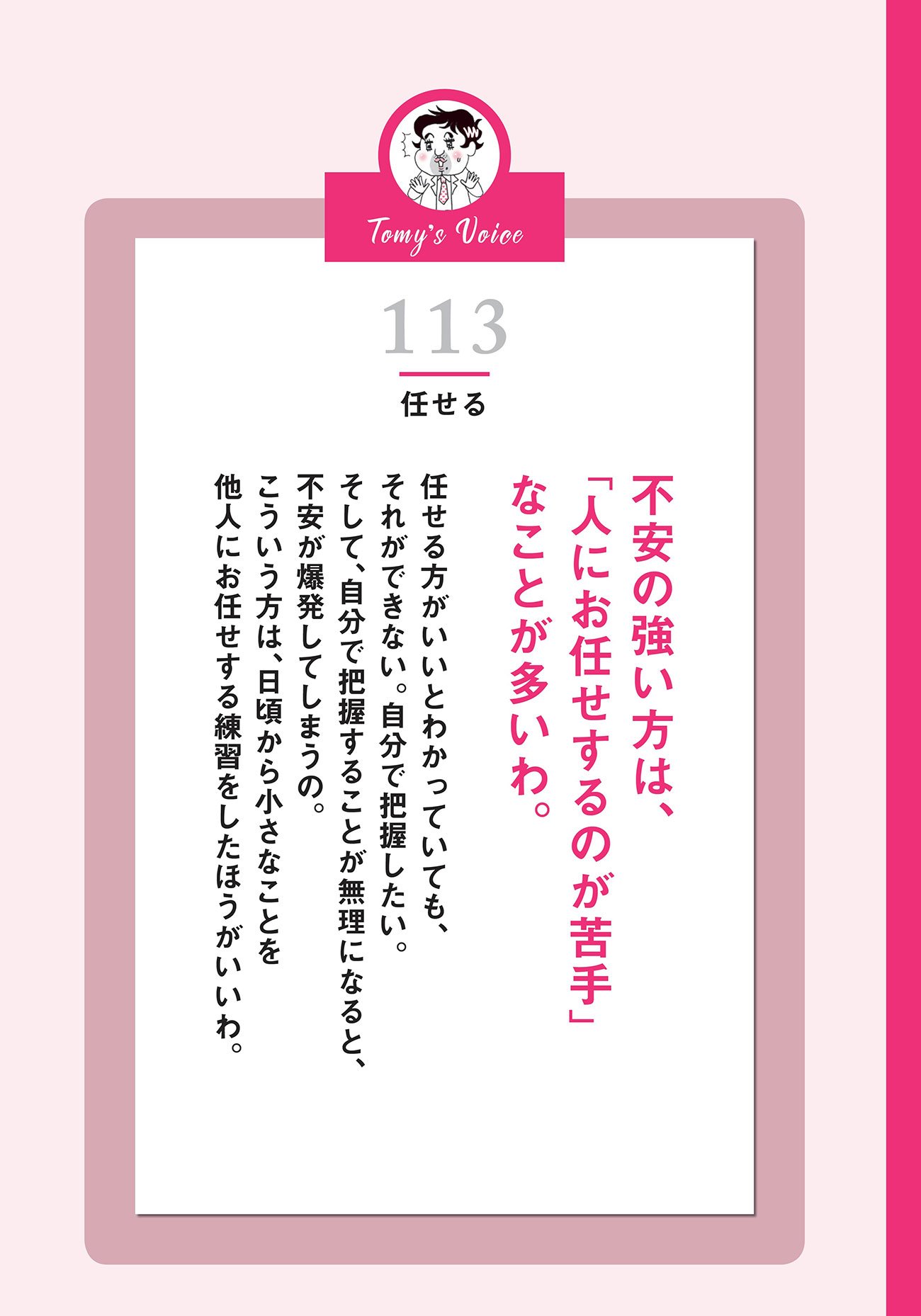 【精神科医が教える】不安感が強い人は「頑張って解消」せず、どう“手放す”？