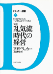 マネジメントたるものは<br />自らの打率を知り上げていかねばならない