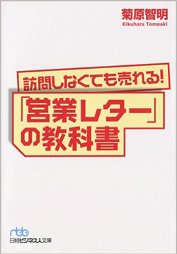 トップ営業マンが熟知している「勝てる相手」だけを選ぶ戦い方