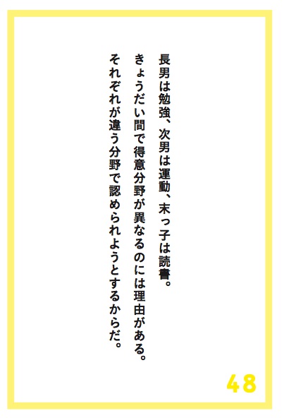 性格形成に影響するのは 親子関係 より 関係 アルフレッド アドラー100の言葉 ダイヤモンド オンライン