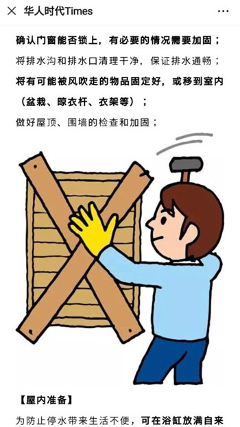 台風19号のときには日本のメディア情報を中国語で拡散した