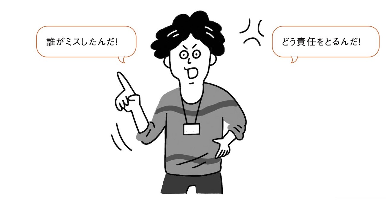 【あなたの職場は大丈夫？】人が辞めていく職場で、トラブルが起きたときに「言われがちな言葉」・ワースト3