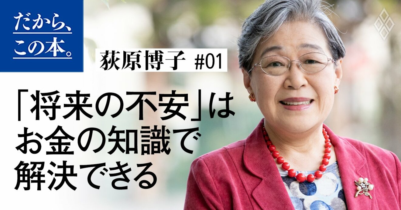 お金持ちが決してやらないボーナス2つの使い道 だから この本 ダイヤモンド オンライン