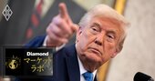トランプ関税で世界の実質GDP「1％押し下げ」、日本は“ゼロ成長”で製造業の雇用調整加速!?