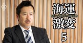 飯野ビルは飯野海運の魂だ！「何度も会社を救ってくれた」不動産事業への思いを大谷社長が吐露