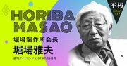 元祖学生起業家・堀場雅夫が語った「ベンチャーを育てるのは母親と若い女の子」