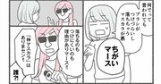 【マンガ】1万人を接客した美容部員が教える「マスカラが落ちる」解決の意外なコツ［見逃し配信・6月第4週］