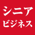 「高齢者にやさしい」と高齢者に受け入れられない!?