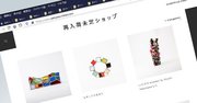 まぜこぜ社会を彩る「再入荷未定ショップ」との出合い