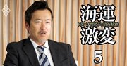 飯野ビルは飯野海運の魂だ！「何度も会社を救ってくれた」不動産事業への思いを大谷社長が吐露