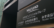 みずほ、IT新会社設立の狙いは「銀行の減点主義」からの脱却