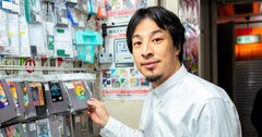 「こんなことも知らないんすか？」→ひろゆきが思う“ビジネスパーソン必須の教養”とは？