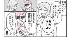 【マンガ】1万人を接客した美容部員が教える「マスカラが落ちる」解決の意外なコツ