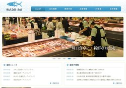 魚喜は、魚介類の小売りのほか、回転寿司やレストランの経営も行う企業。