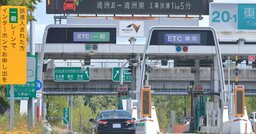 高速道路の通行料金で「損する人」と「安く抑えられる人」、明暗を分ける“習慣”の違い