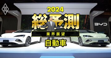 日系自動車メーカー「中国販売不振」だけでは済まない!海外“ドル箱”崩壊危機のカウントダウン
